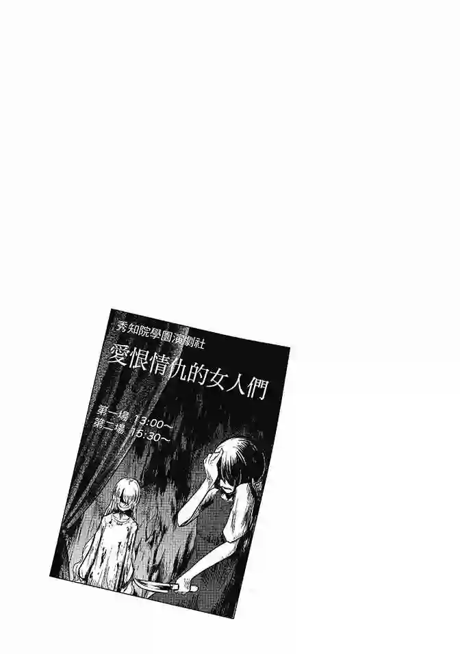 辉夜大小姐想让我告白 ~天才们的恋爱头脑战~第3卷