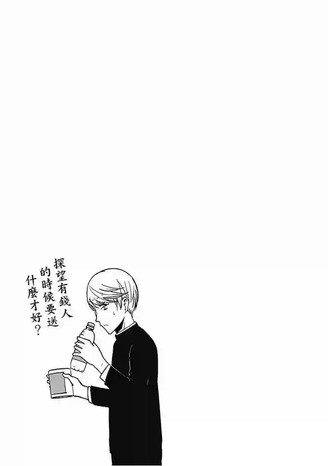 辉夜大小姐想让我告白 ~天才们的恋爱头脑战~第4卷