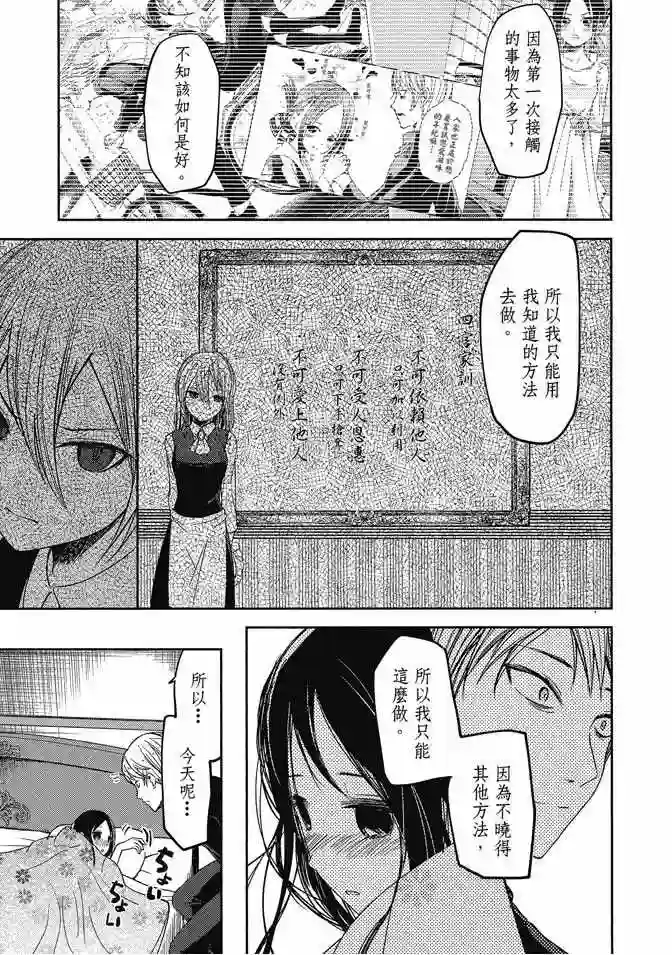 辉夜大小姐想让我告白 ~天才们的恋爱头脑战~第4卷