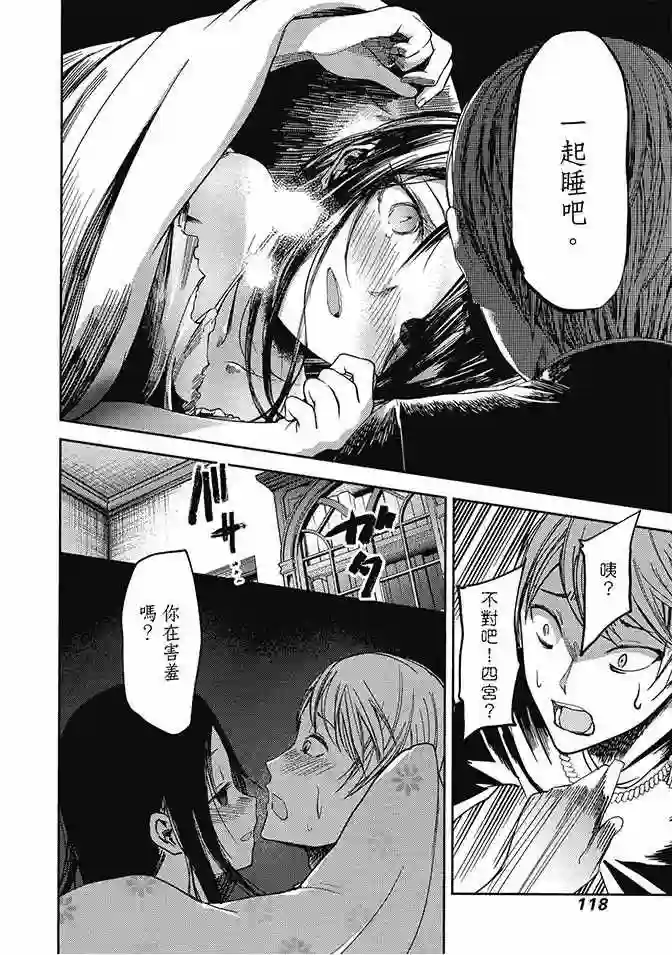 辉夜大小姐想让我告白 ~天才们的恋爱头脑战~第4卷