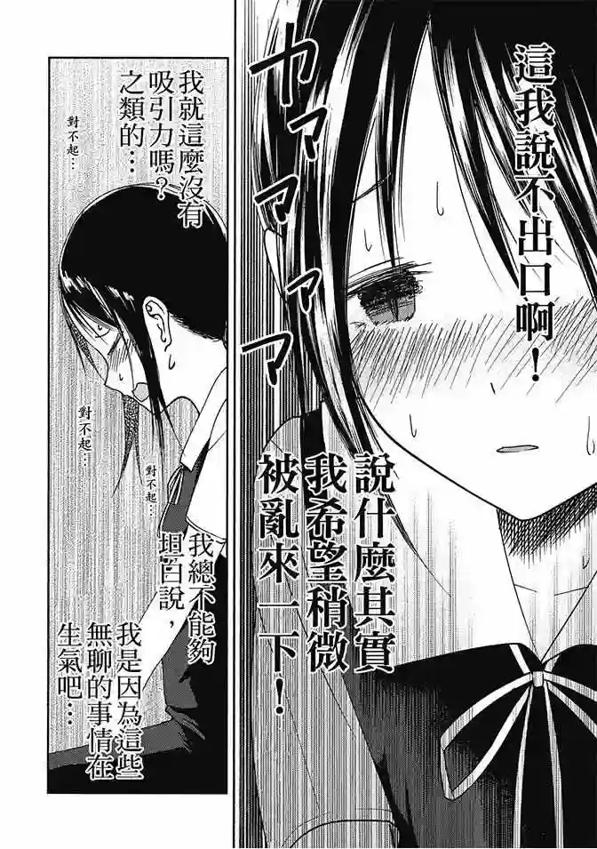 辉夜大小姐想让我告白 ~天才们的恋爱头脑战~第4卷