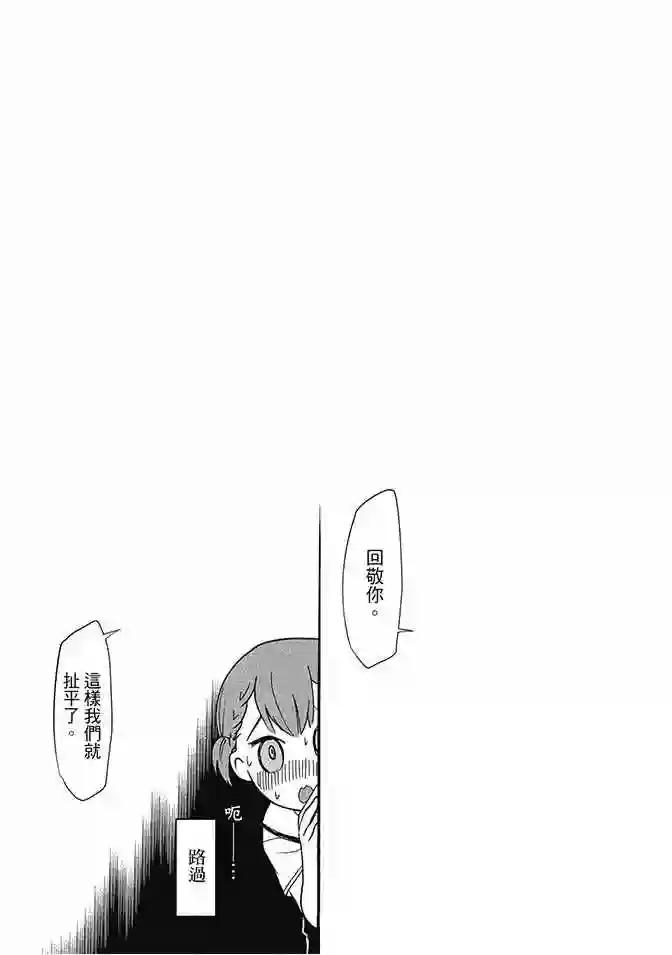 辉夜大小姐想让我告白 ~天才们的恋爱头脑战~第4卷