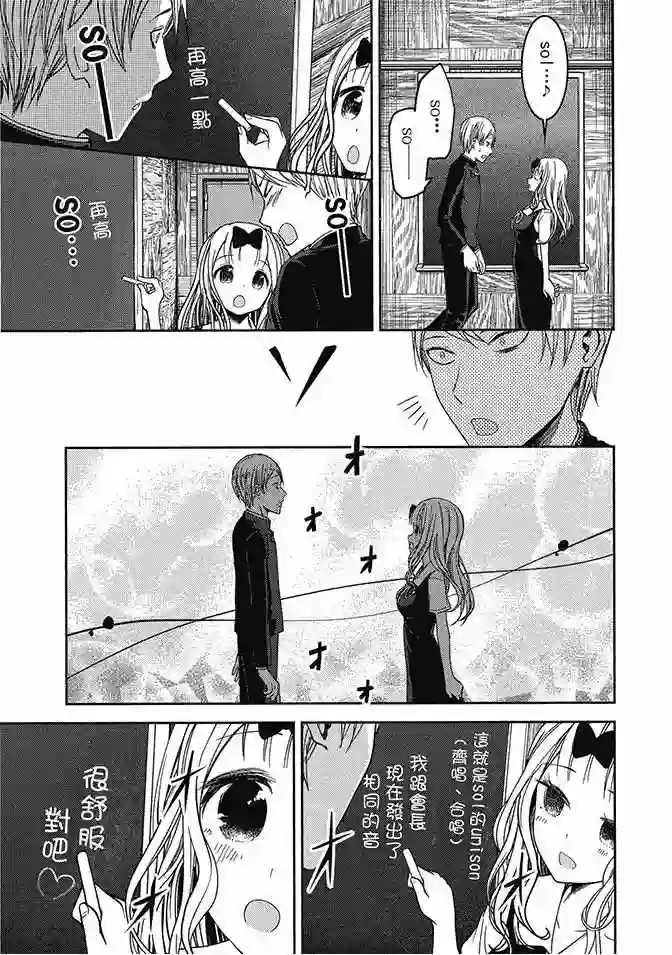 辉夜大小姐想让我告白 ~天才们的恋爱头脑战~第4卷