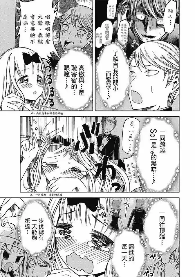 辉夜大小姐想让我告白 ~天才们的恋爱头脑战~第4卷