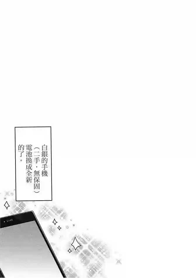 辉夜大小姐想让我告白 ~天才们的恋爱头脑战~第4卷