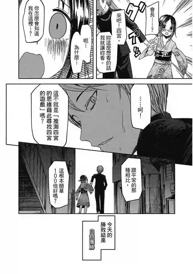 辉夜大小姐想让我告白 ~天才们的恋爱头脑战~第5卷