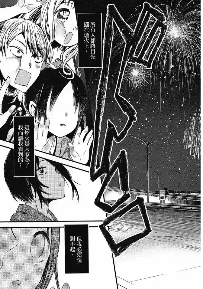 辉夜大小姐想让我告白 ~天才们的恋爱头脑战~第5卷