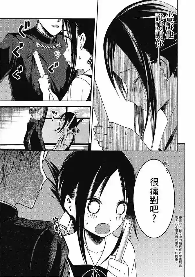 辉夜大小姐想让我告白 ~天才们的恋爱头脑战~第5卷