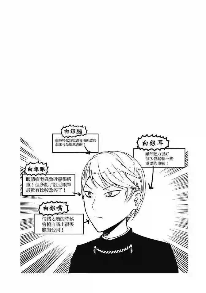 辉夜大小姐想让我告白 ~天才们的恋爱头脑战~第5卷