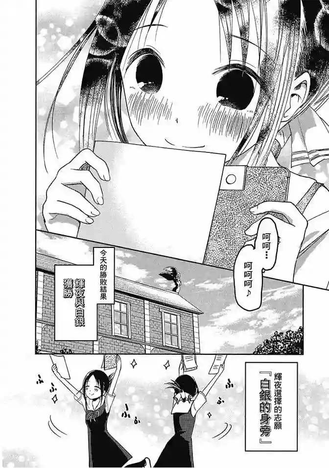 辉夜大小姐想让我告白 ~天才们的恋爱头脑战~第5卷