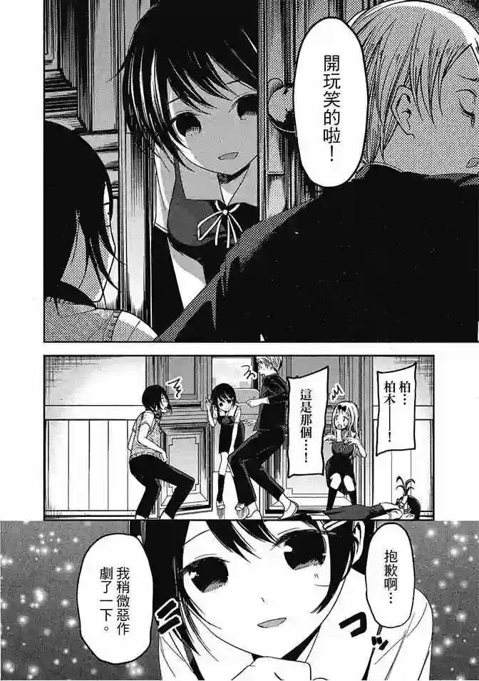 辉夜大小姐想让我告白 ~天才们的恋爱头脑战~第5卷