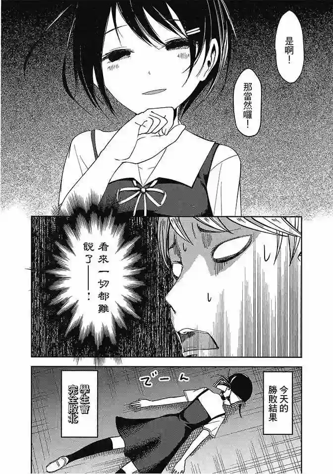 辉夜大小姐想让我告白 ~天才们的恋爱头脑战~第5卷