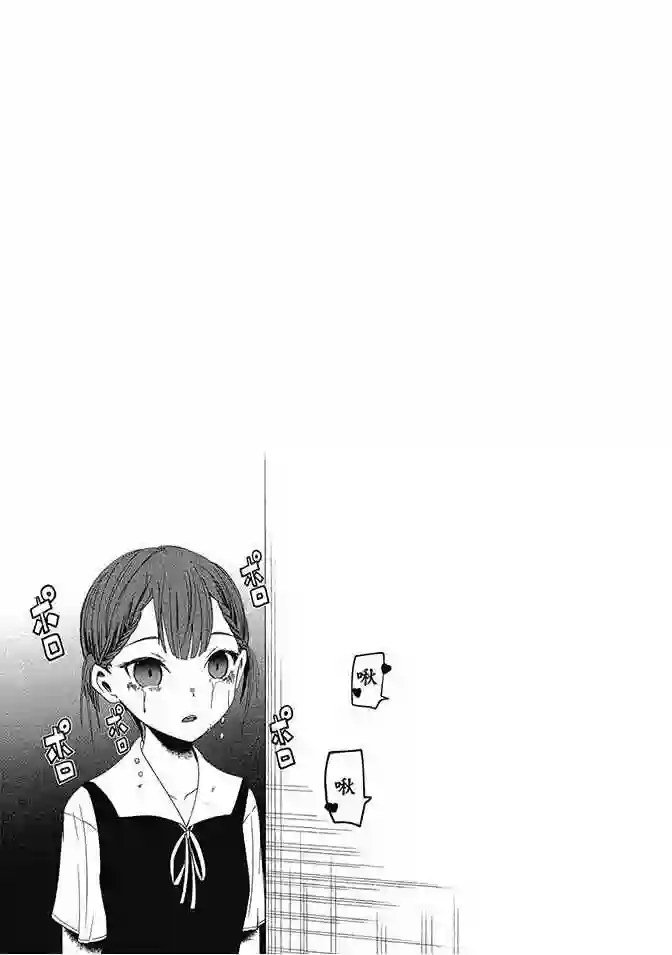 辉夜大小姐想让我告白 ~天才们的恋爱头脑战~第5卷