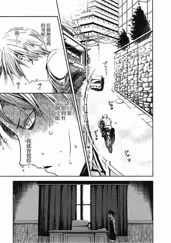 辉夜大小姐想让我告白 ~天才们的恋爱头脑战~第5卷