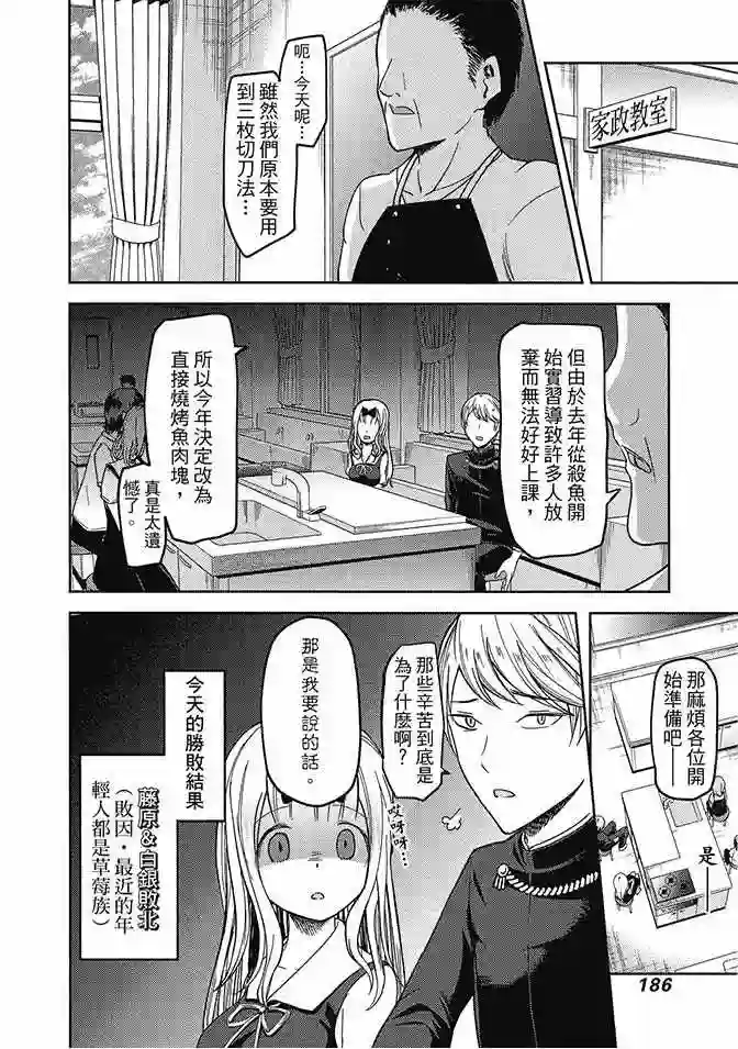 辉夜大小姐想让我告白 ~天才们的恋爱头脑战~第5卷