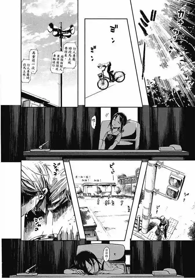 辉夜大小姐想让我告白 ~天才们的恋爱头脑战~第5卷