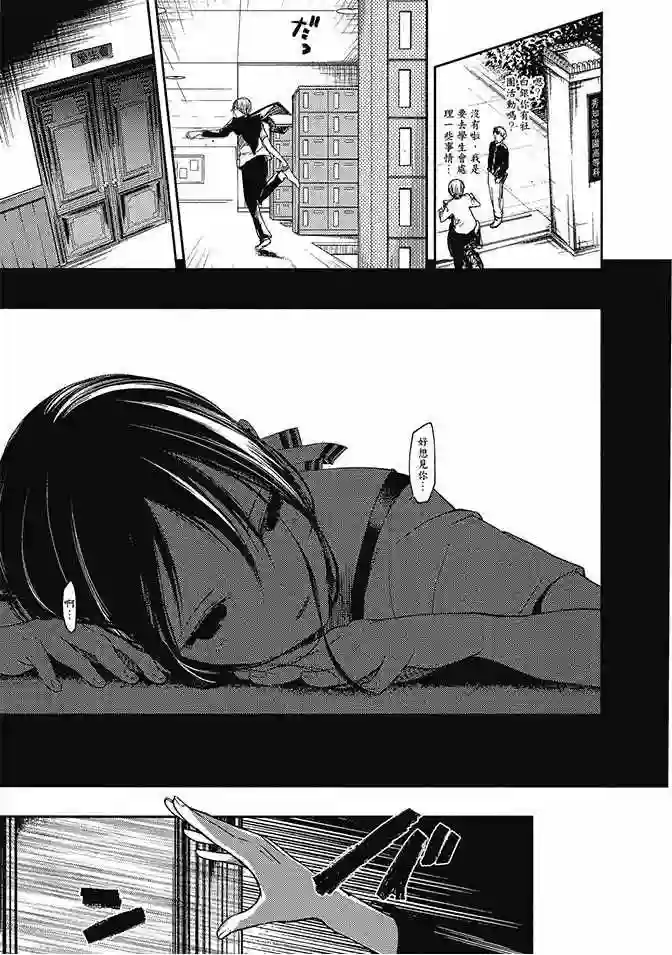 辉夜大小姐想让我告白 ~天才们的恋爱头脑战~第5卷