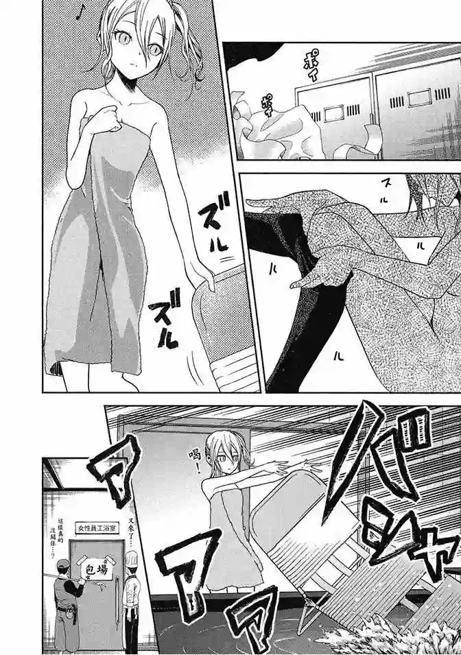 辉夜大小姐想让我告白 ~天才们的恋爱头脑战~第5卷