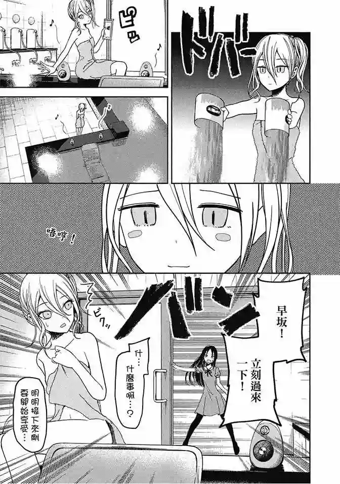 辉夜大小姐想让我告白 ~天才们的恋爱头脑战~第5卷