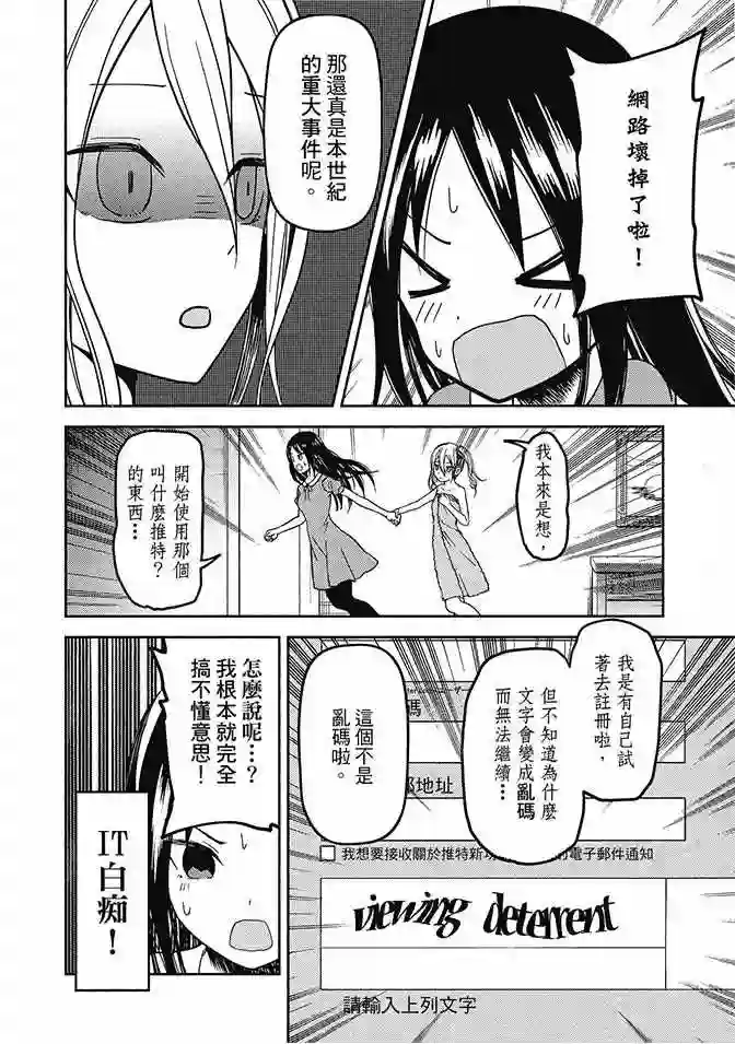 辉夜大小姐想让我告白 ~天才们的恋爱头脑战~第5卷