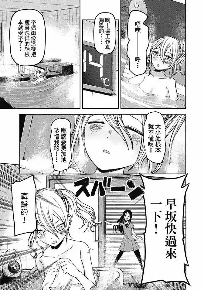 辉夜大小姐想让我告白 ~天才们的恋爱头脑战~第5卷