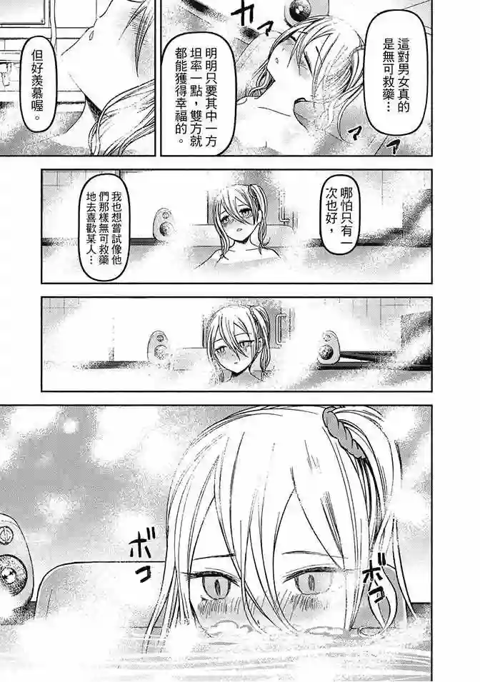 辉夜大小姐想让我告白 ~天才们的恋爱头脑战~第5卷