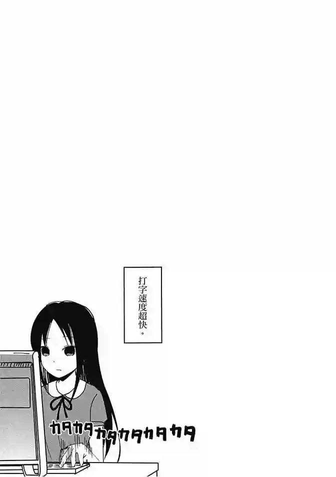 辉夜大小姐想让我告白 ~天才们的恋爱头脑战~第5卷