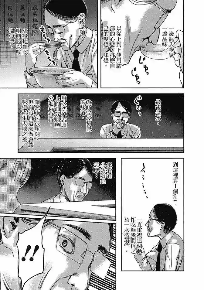 辉夜大小姐想让我告白 ~天才们的恋爱头脑战~第5卷