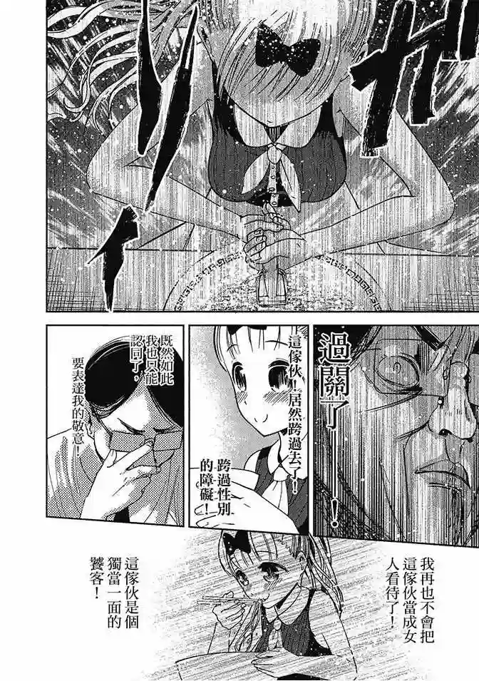 辉夜大小姐想让我告白 ~天才们的恋爱头脑战~第5卷