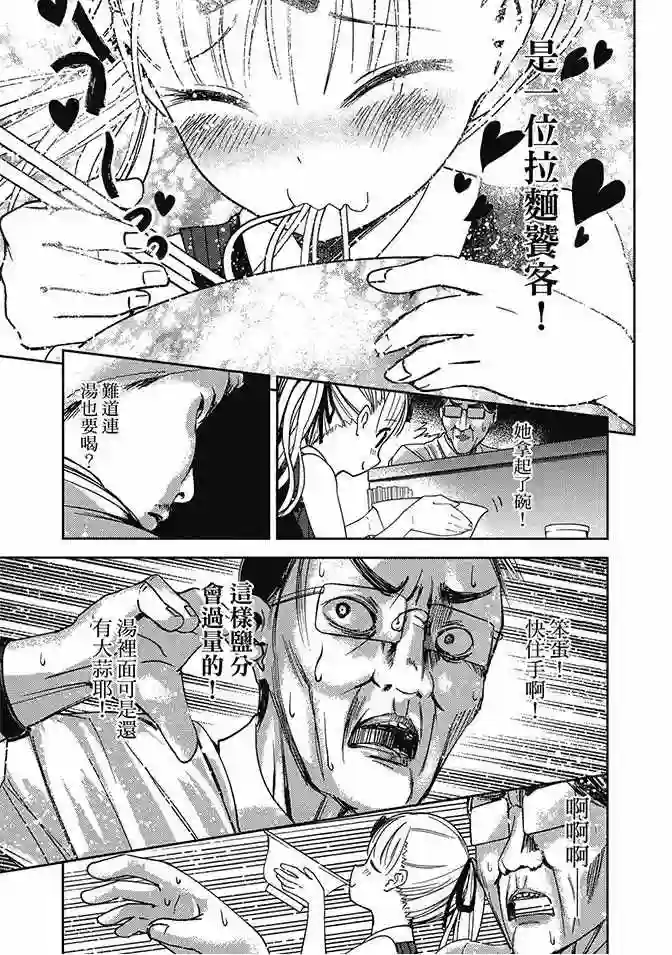 辉夜大小姐想让我告白 ~天才们的恋爱头脑战~第5卷