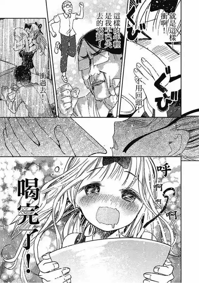 辉夜大小姐想让我告白 ~天才们的恋爱头脑战~第5卷