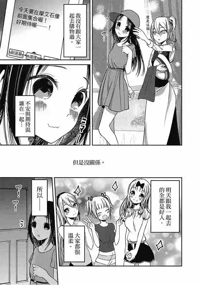 辉夜大小姐想让我告白 ~天才们的恋爱头脑战~第5卷