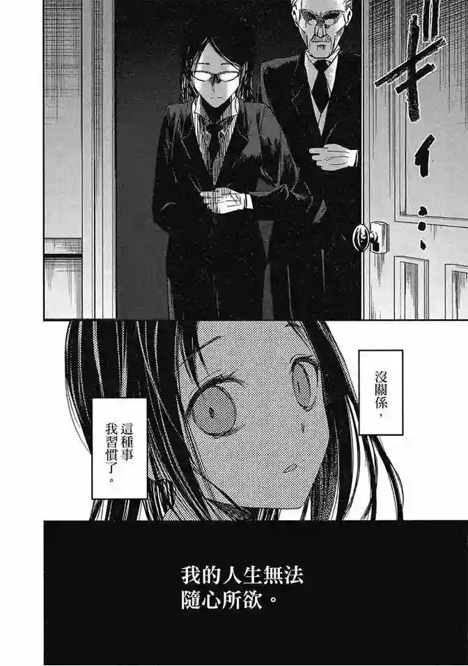 辉夜大小姐想让我告白 ~天才们的恋爱头脑战~第5卷