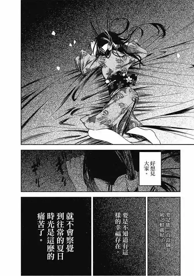 辉夜大小姐想让我告白 ~天才们的恋爱头脑战~第5卷