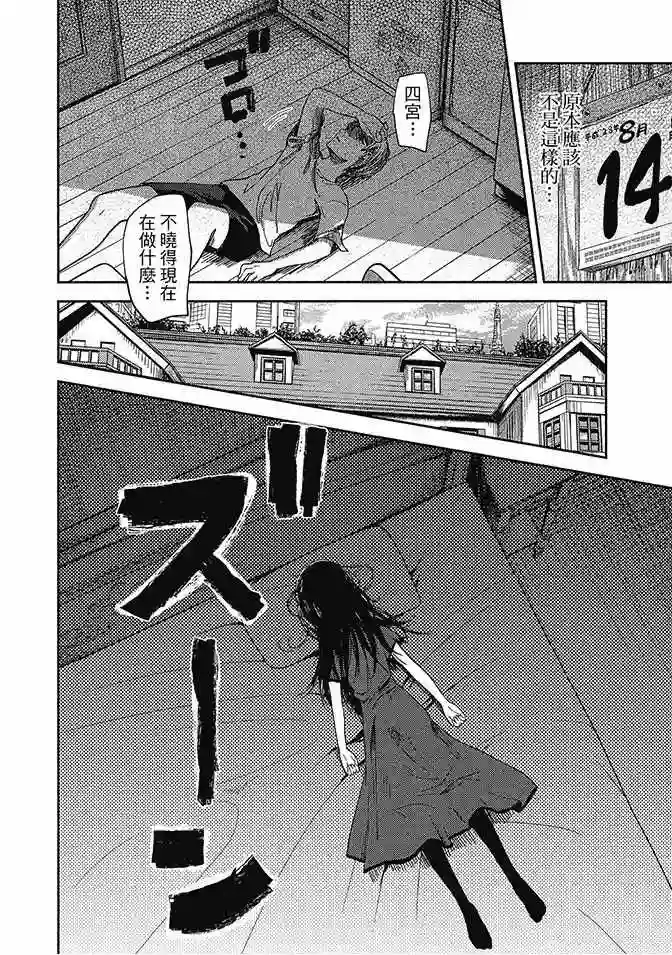 辉夜大小姐想让我告白 ~天才们的恋爱头脑战~第5卷