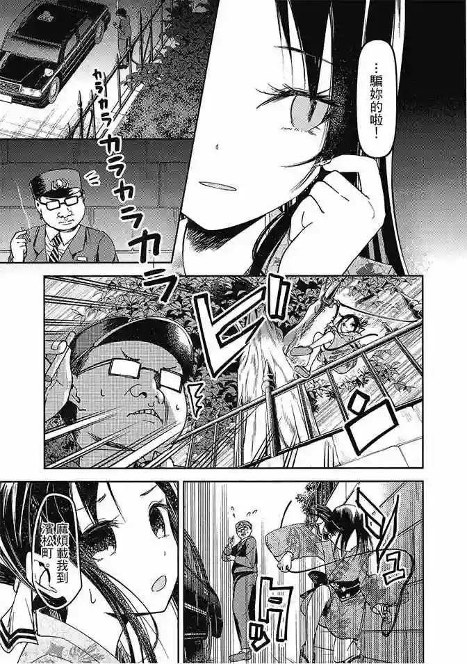 辉夜大小姐想让我告白 ~天才们的恋爱头脑战~第5卷