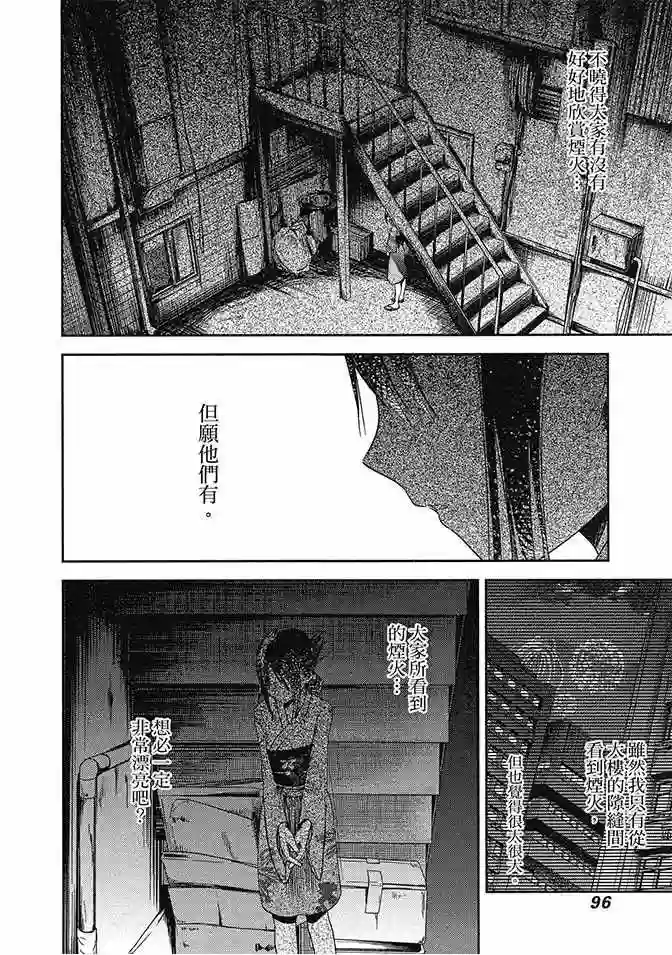 辉夜大小姐想让我告白 ~天才们的恋爱头脑战~第5卷