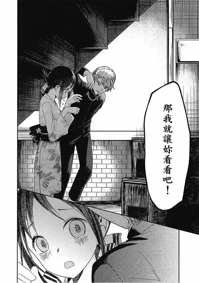 辉夜大小姐想让我告白 ~天才们的恋爱头脑战~第5卷