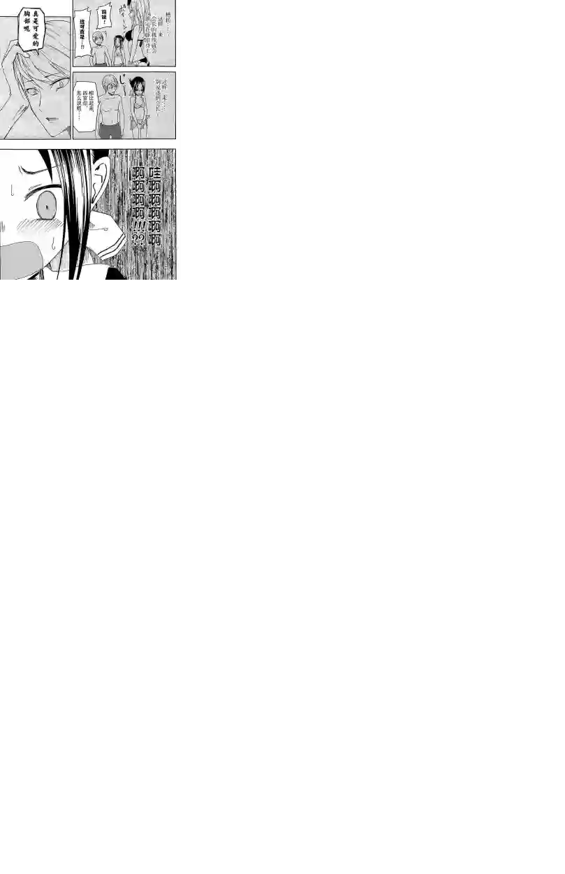 辉夜大小姐想让我告白 ~天才们的恋爱头脑战~第7话