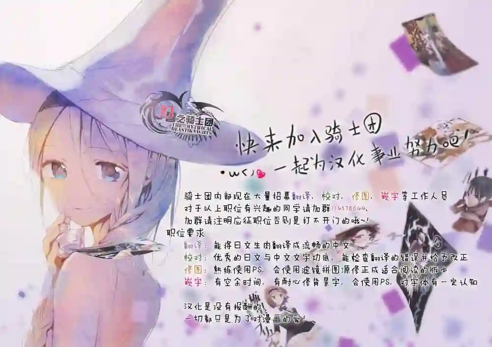 辉夜大小姐想让我告白 ~天才们的恋爱头脑战~第9话 辉夜小姐想散散步