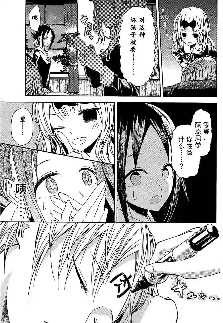 辉夜大小姐想让我告白 ~天才们的恋爱头脑战~第10话 学生会也要恶作剧