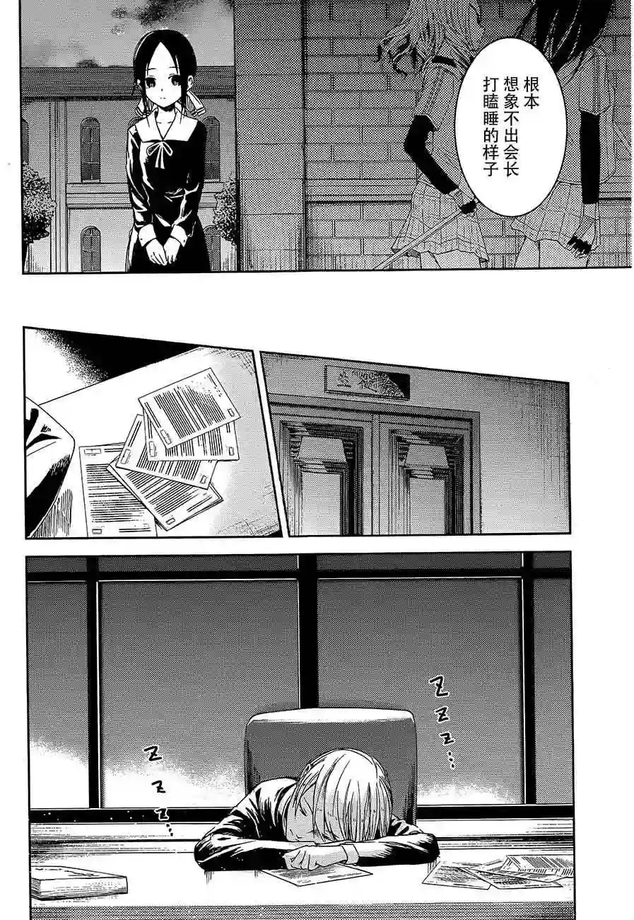 辉夜大小姐想让我告白 ~天才们的恋爱头脑战~第10话 学生会也要恶作剧