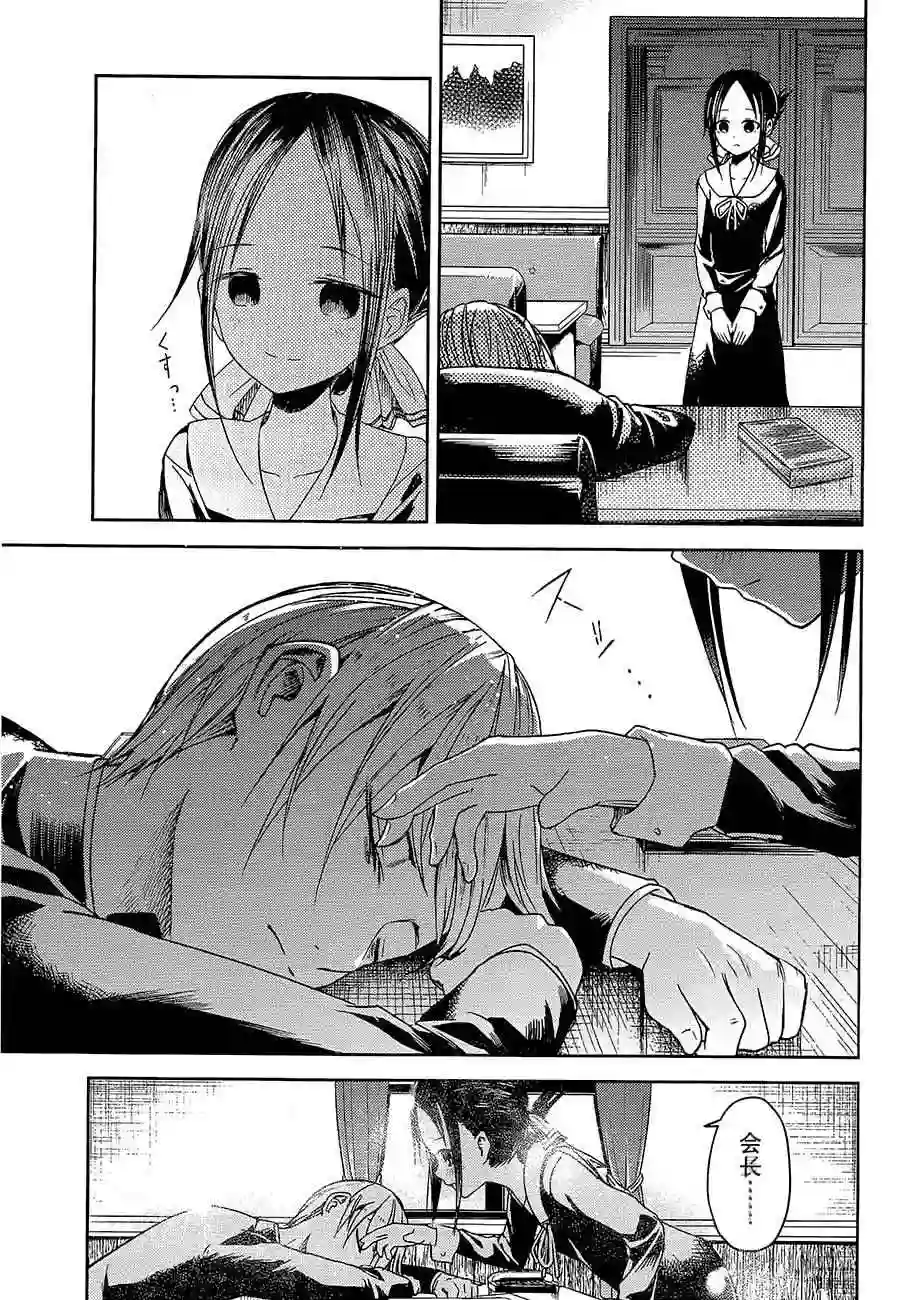 辉夜大小姐想让我告白 ~天才们的恋爱头脑战~第10话 学生会也要恶作剧