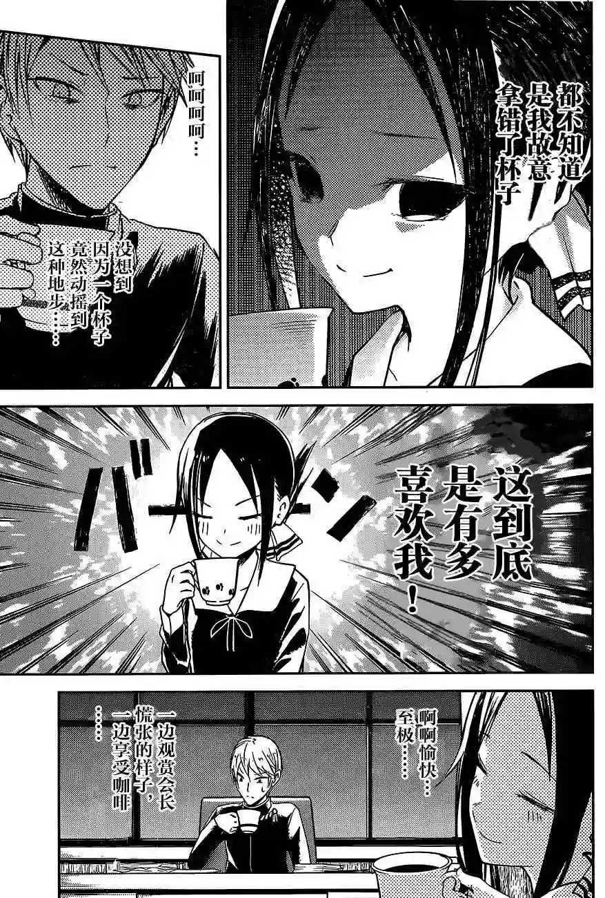 辉夜大小姐想让我告白 ~天才们的恋爱头脑战~周刊03