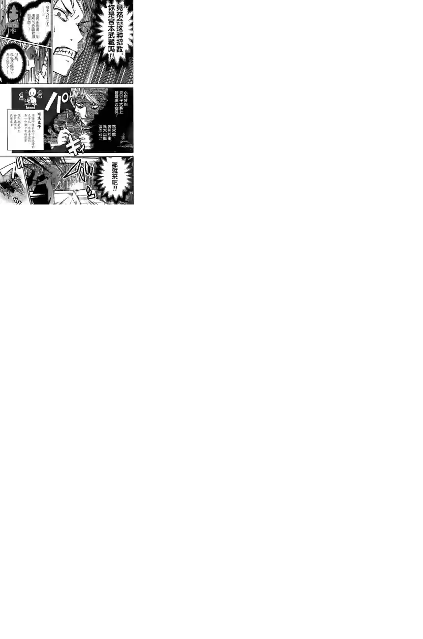 辉夜大小姐想让我告白 ~天才们的恋爱头脑战~周刊05话