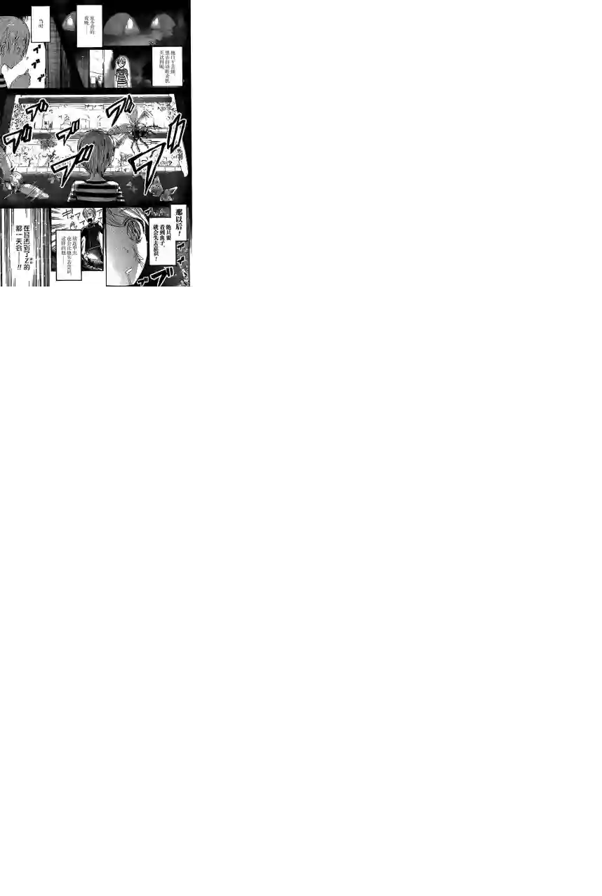 辉夜大小姐想让我告白 ~天才们的恋爱头脑战~周刊05话