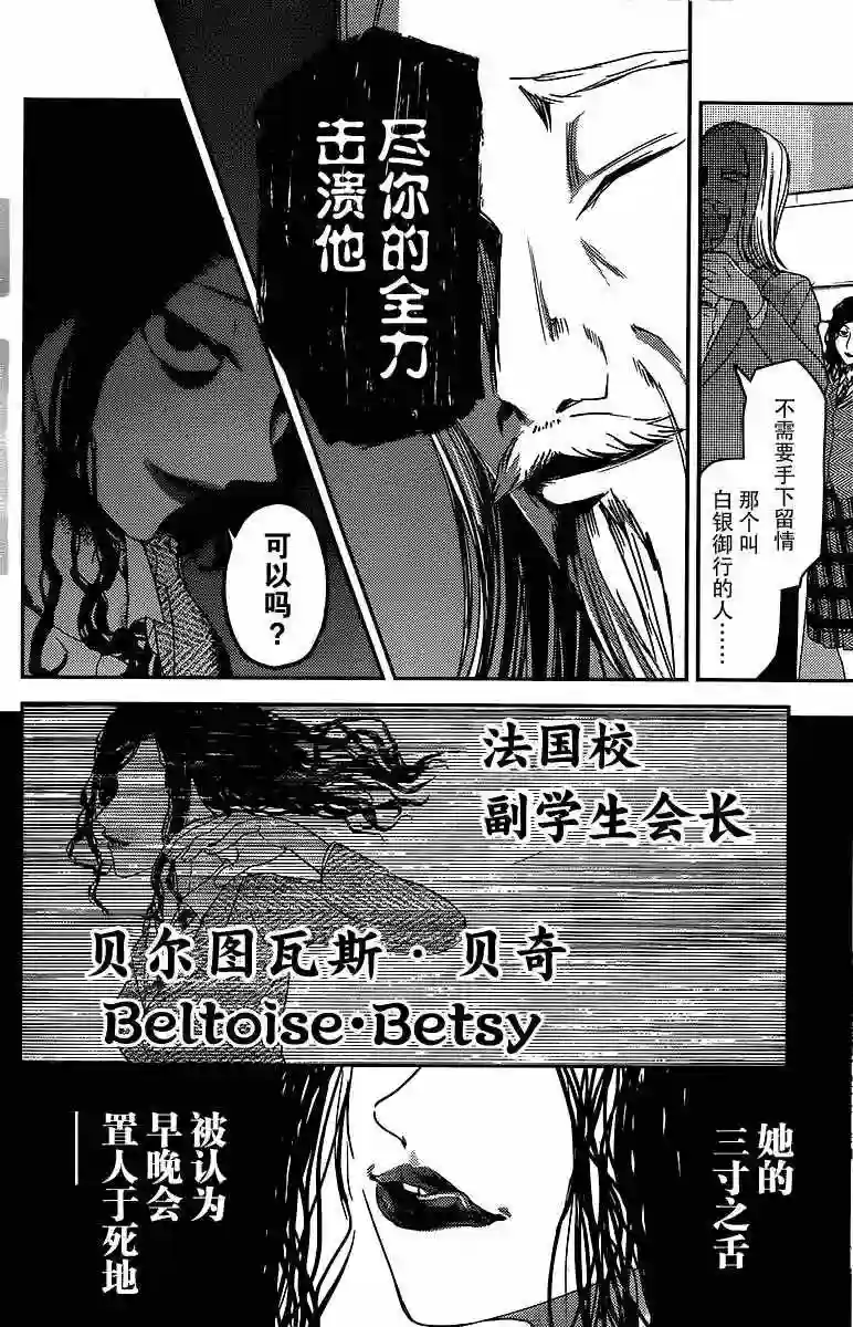 辉夜大小姐想让我告白 ~天才们的恋爱头脑战~周刊10话