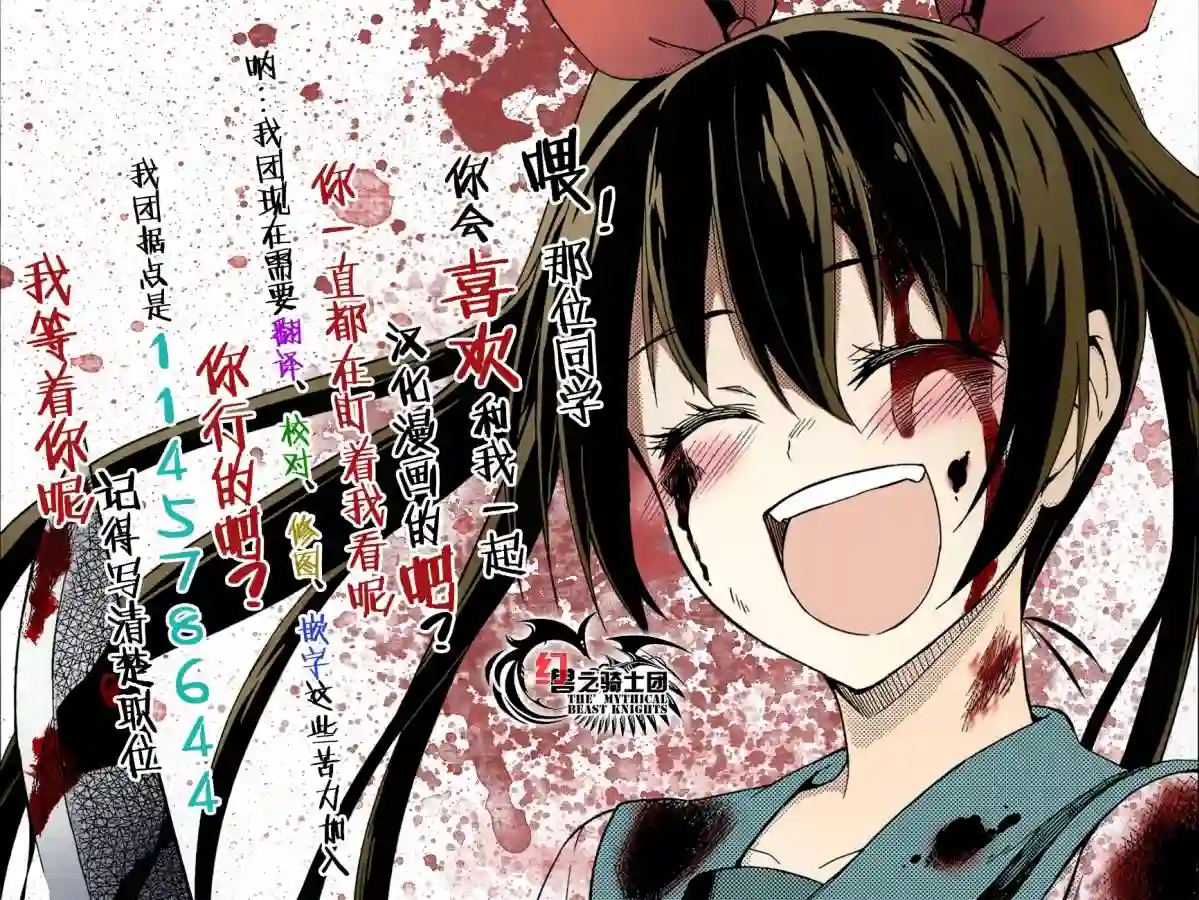 辉夜大小姐想让我告白 ~天才们的恋爱头脑战~周刊11话