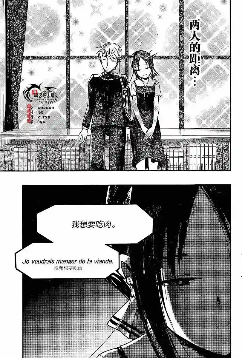 辉夜大小姐想让我告白 ~天才们的恋爱头脑战~周刊12话