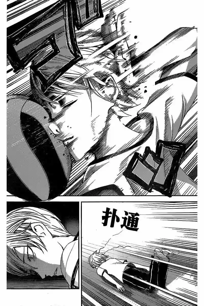 辉夜大小姐想让我告白 ~天才们的恋爱头脑战~周刊13话